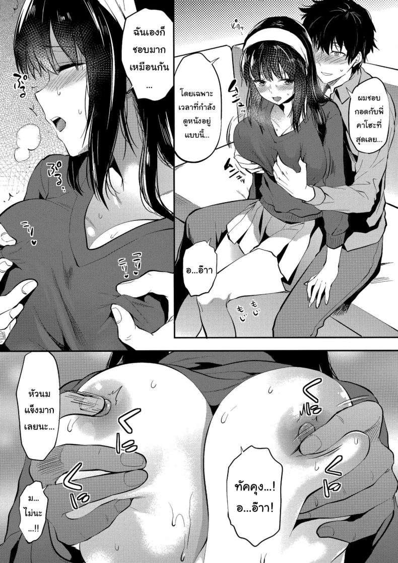 พี่สาวที่รักน้องชายมากเกินไป (Yuzuki N Dash) – พี่สาวที่รักน้องชายมากเกินไป (Yuzuki N Dash) หน้า 78