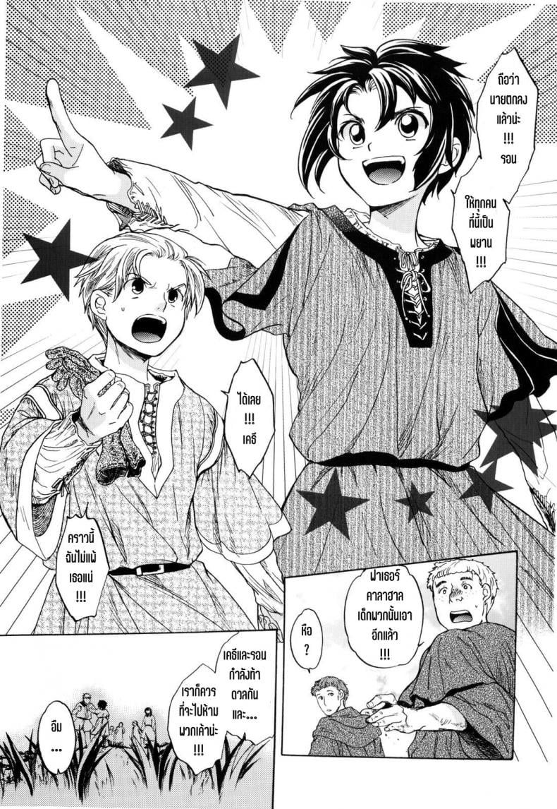 วันเทศกาลเซนต์โฟรเซ่ เคธี (SC49) [Toko-ya (HEIZO & Kitoen)] Saint Foire Festival 2 – วันเทศกาลเซนต์โฟรเซ่ เคธี (SC49) [Toko-ya (HEIZO & Kitoen)] Saint Foire Festival 2 หน้า 1
