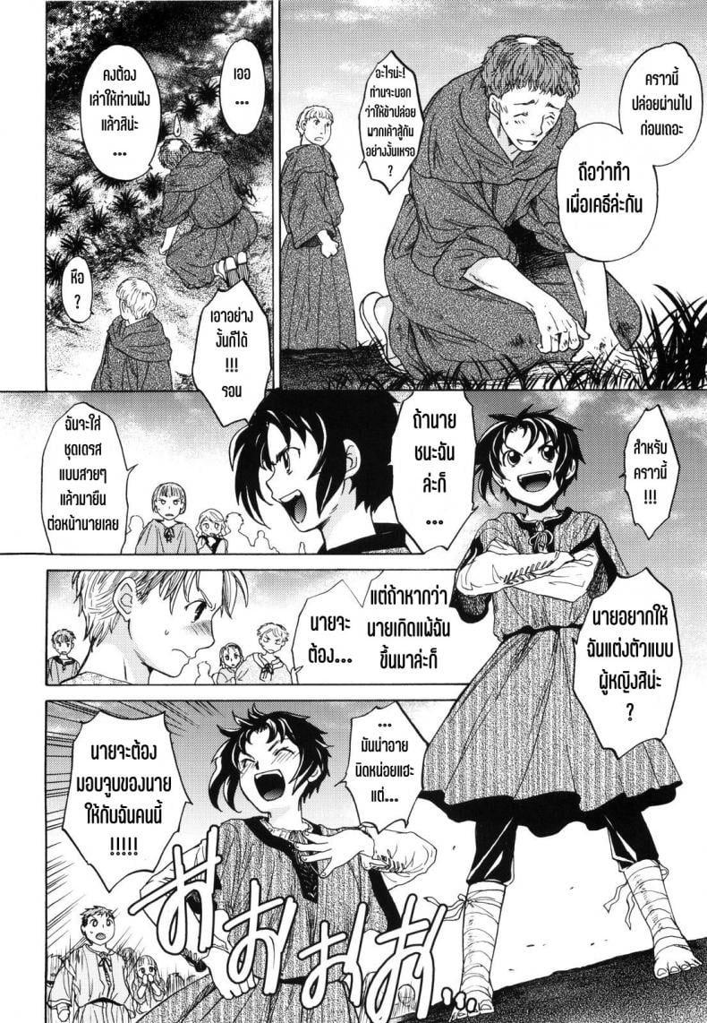วันเทศกาลเซนต์โฟรเซ่ เคธี (SC49) [Toko-ya (HEIZO & Kitoen)] Saint Foire Festival 2 – วันเทศกาลเซนต์โฟรเซ่ เคธี (SC49) [Toko-ya (HEIZO & Kitoen)] Saint Foire Festival 2 หน้า 2