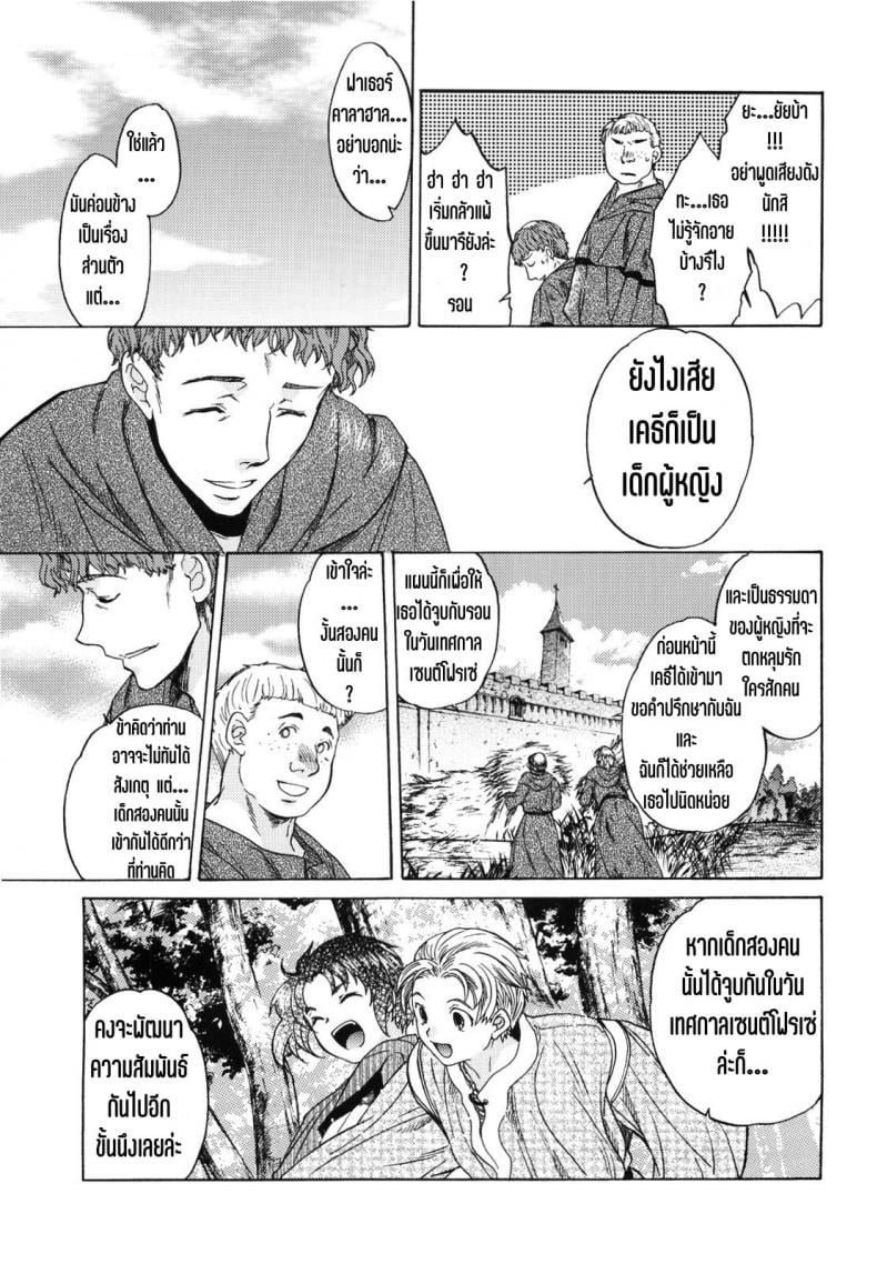 วันเทศกาลเซนต์โฟรเซ่ เคธี (SC49) [Toko-ya (HEIZO & Kitoen)] Saint Foire Festival 2 – วันเทศกาลเซนต์โฟรเซ่ เคธี (SC49) [Toko-ya (HEIZO & Kitoen)] Saint Foire Festival 2 หน้า 3