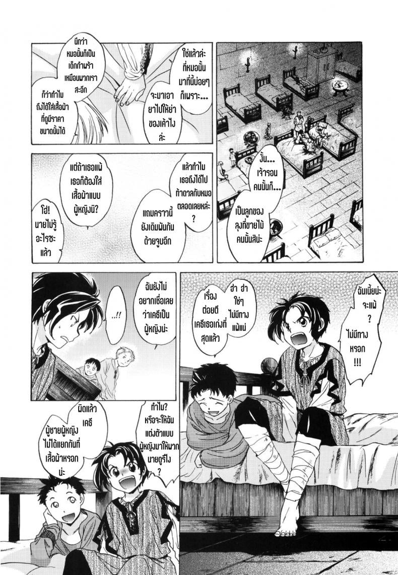 วันเทศกาลเซนต์โฟรเซ่ เคธี (SC49) [Toko-ya (HEIZO & Kitoen)] Saint Foire Festival 2 – วันเทศกาลเซนต์โฟรเซ่ เคธี (SC49) [Toko-ya (HEIZO & Kitoen)] Saint Foire Festival 2 หน้า 4