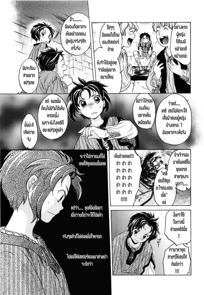 วันเทศกาลเซนต์โฟรเซ่ เคธี (SC49) [Toko-ya (HEIZO & Kitoen)] Saint Foire Festival 2 – วันเทศกาลเซนต์โฟรเซ่ เคธี (SC49) [Toko-ya (HEIZO & Kitoen)] Saint Foire Festival 2 หน้า 5