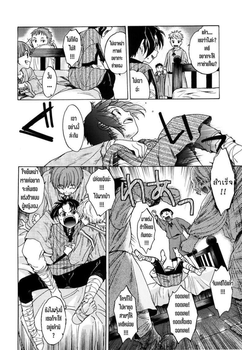 วันเทศกาลเซนต์โฟรเซ่ เคธี (SC49) [Toko-ya (HEIZO & Kitoen)] Saint Foire Festival 2 – วันเทศกาลเซนต์โฟรเซ่ เคธี (SC49) [Toko-ya (HEIZO & Kitoen)] Saint Foire Festival 2 หน้า 6