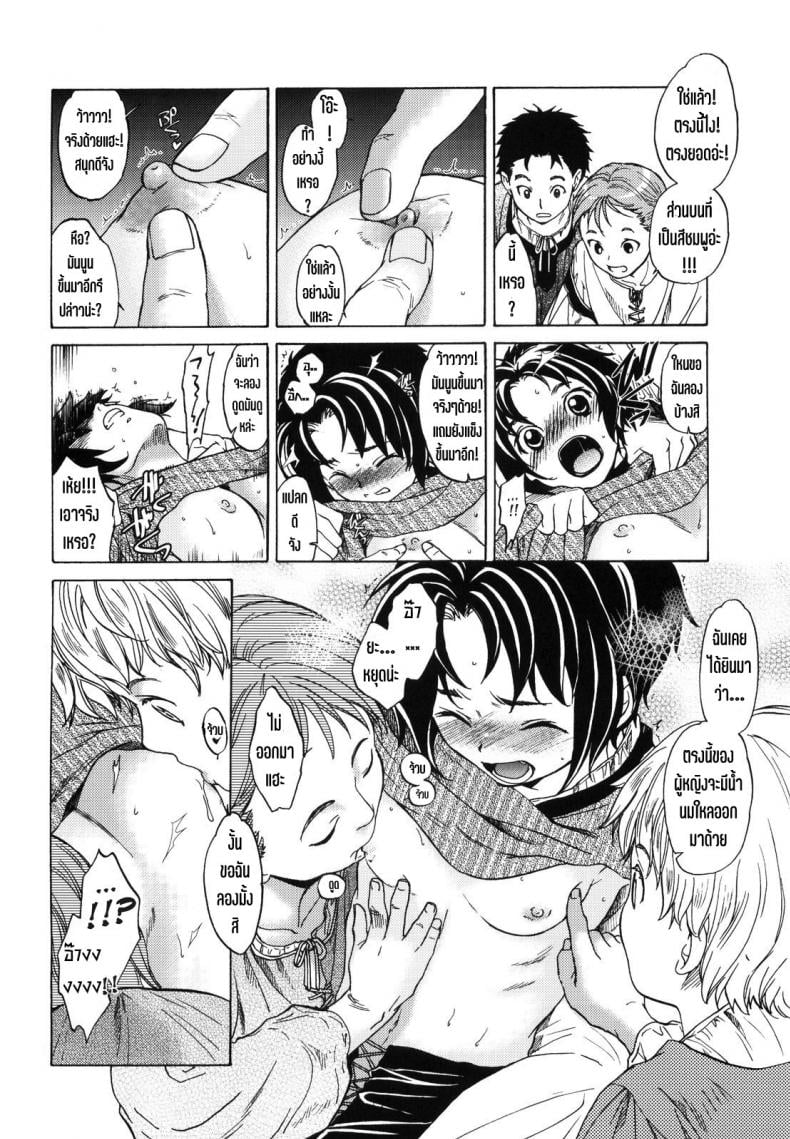 วันเทศกาลเซนต์โฟรเซ่ เคธี (SC49) [Toko-ya (HEIZO & Kitoen)] Saint Foire Festival 2 – วันเทศกาลเซนต์โฟรเซ่ เคธี (SC49) [Toko-ya (HEIZO & Kitoen)] Saint Foire Festival 2 หน้า 10