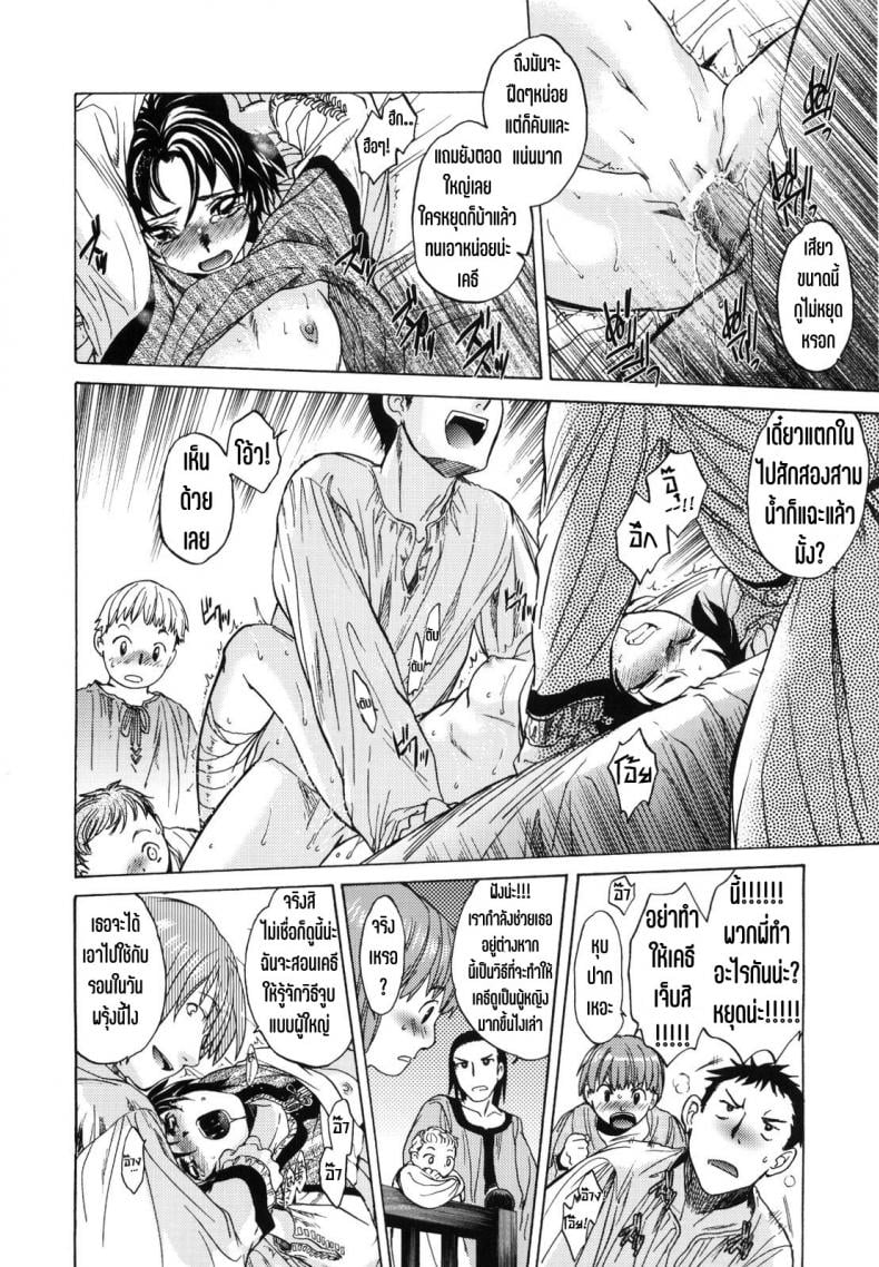วันเทศกาลเซนต์โฟรเซ่ เคธี (SC49) [Toko-ya (HEIZO & Kitoen)] Saint Foire Festival 2 – วันเทศกาลเซนต์โฟรเซ่ เคธี (SC49) [Toko-ya (HEIZO & Kitoen)] Saint Foire Festival 2 หน้า 18