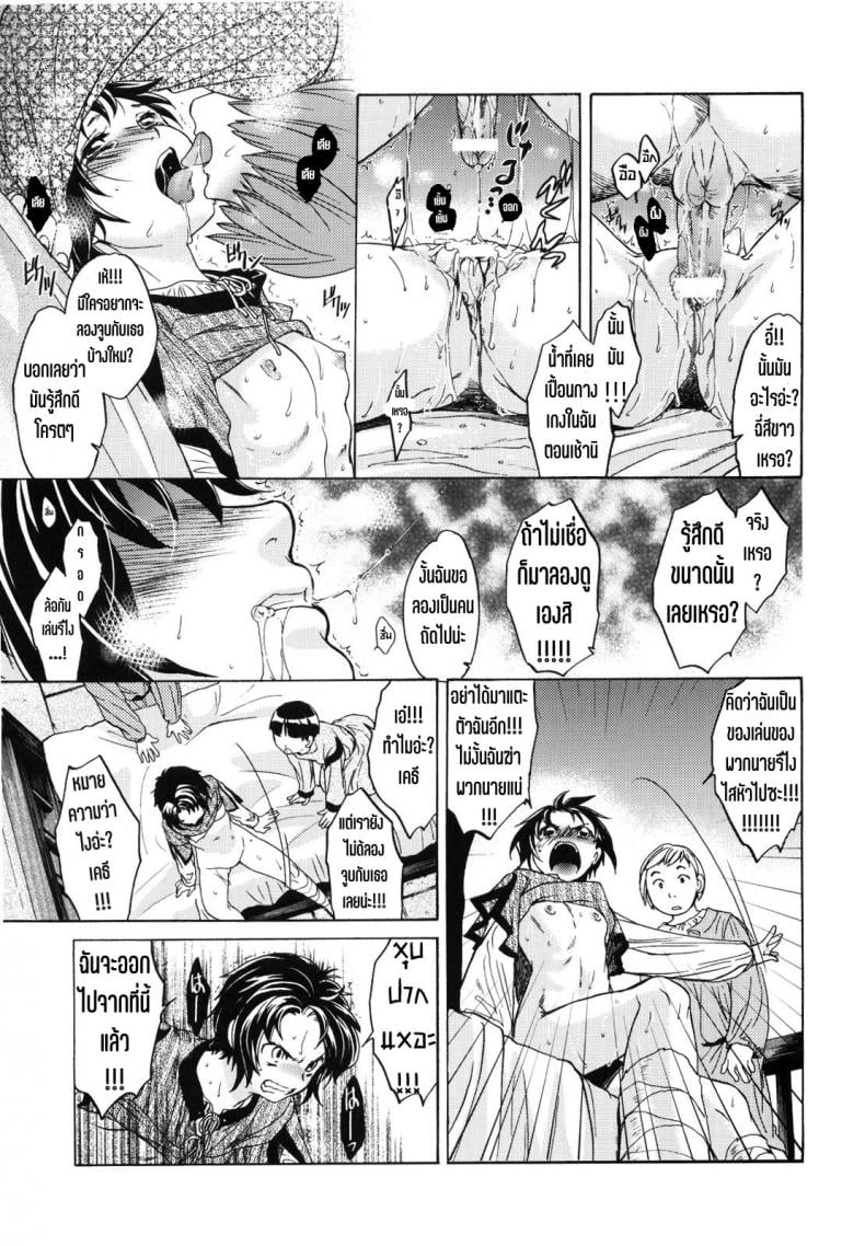 วันเทศกาลเซนต์โฟรเซ่ เคธี (SC49) [Toko-ya (HEIZO & Kitoen)] Saint Foire Festival 2 – วันเทศกาลเซนต์โฟรเซ่ เคธี (SC49) [Toko-ya (HEIZO & Kitoen)] Saint Foire Festival 2 หน้า 22