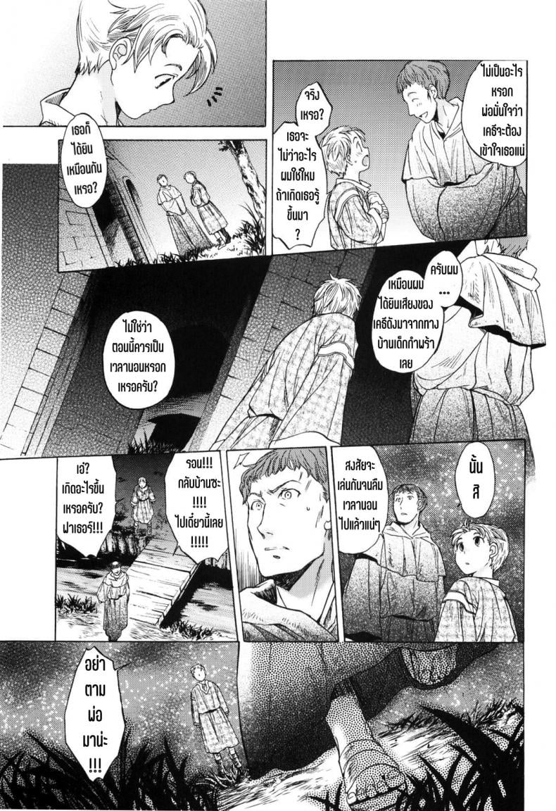 วันเทศกาลเซนต์โฟรเซ่ เคธี (SC49) [Toko-ya (HEIZO & Kitoen)] Saint Foire Festival 2 – วันเทศกาลเซนต์โฟรเซ่ เคธี (SC49) [Toko-ya (HEIZO & Kitoen)] Saint Foire Festival 2 หน้า 29