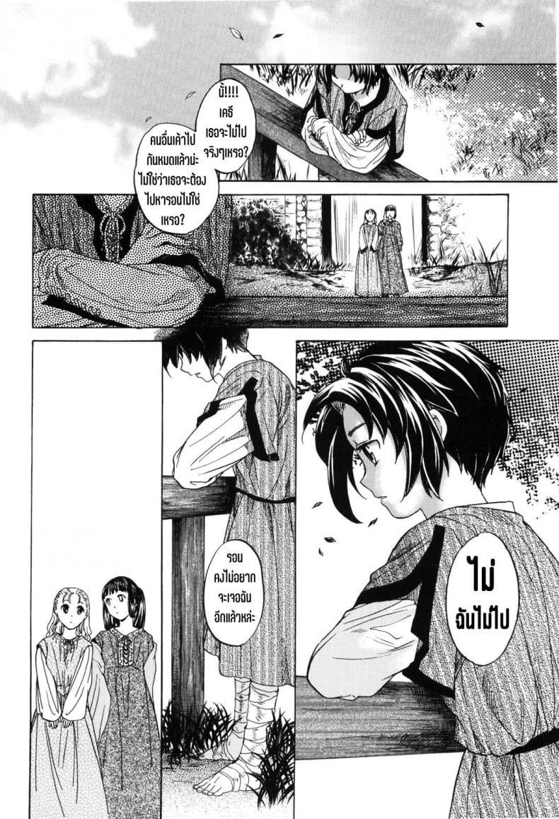 วันเทศกาลเซนต์โฟรเซ่ เคธี (SC49) [Toko-ya (HEIZO & Kitoen)] Saint Foire Festival 2 – วันเทศกาลเซนต์โฟรเซ่ เคธี (SC49) [Toko-ya (HEIZO & Kitoen)] Saint Foire Festival 2 หน้า 32