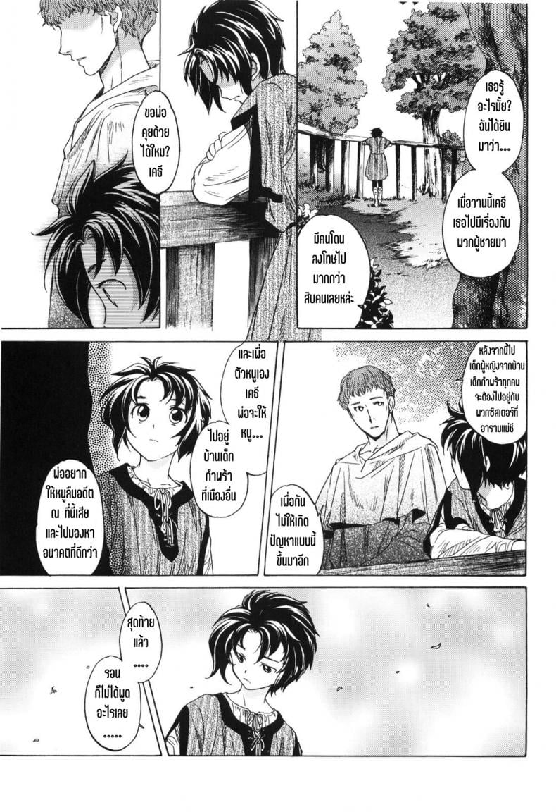 วันเทศกาลเซนต์โฟรเซ่ เคธี (SC49) [Toko-ya (HEIZO & Kitoen)] Saint Foire Festival 2 – วันเทศกาลเซนต์โฟรเซ่ เคธี (SC49) [Toko-ya (HEIZO & Kitoen)] Saint Foire Festival 2 หน้า 33