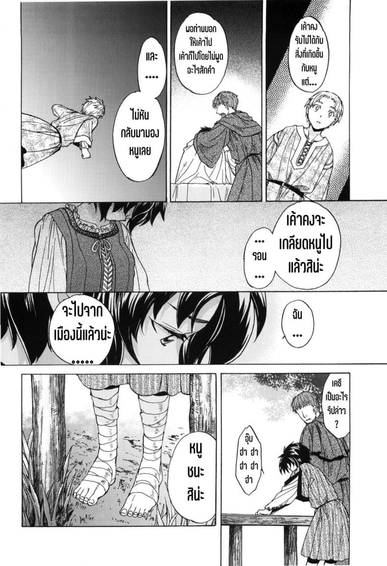 วันเทศกาลเซนต์โฟรเซ่ เคธี (SC49) [Toko-ya (HEIZO & Kitoen)] Saint Foire Festival 2 – วันเทศกาลเซนต์โฟรเซ่ เคธี (SC49) [Toko-ya (HEIZO & Kitoen)] Saint Foire Festival 2 หน้า 34