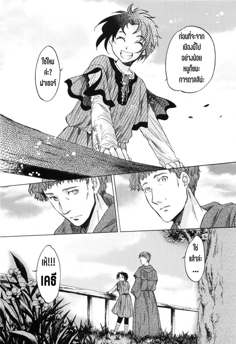 วันเทศกาลเซนต์โฟรเซ่ เคธี (SC49) [Toko-ya (HEIZO & Kitoen)] Saint Foire Festival 2 – วันเทศกาลเซนต์โฟรเซ่ เคธี (SC49) [Toko-ya (HEIZO & Kitoen)] Saint Foire Festival 2 หน้า 35