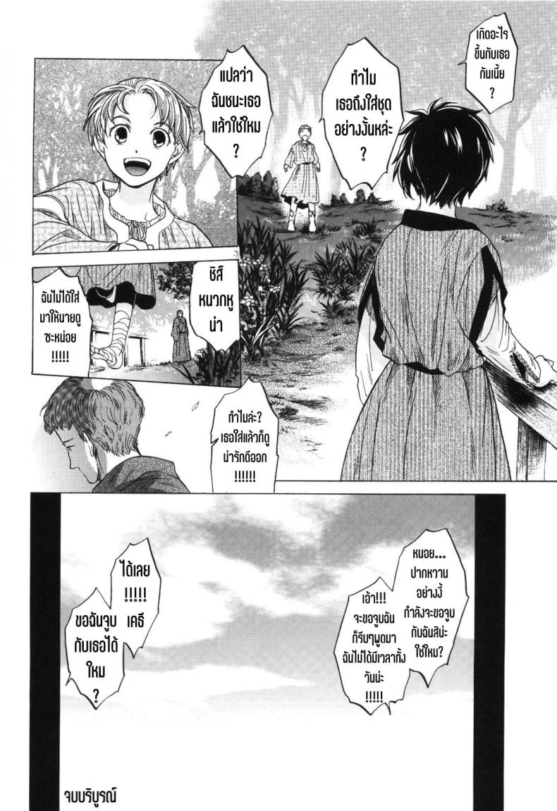 วันเทศกาลเซนต์โฟรเซ่ เคธี (SC49) [Toko-ya (HEIZO & Kitoen)] Saint Foire Festival 2 – วันเทศกาลเซนต์โฟรเซ่ เคธี (SC49) [Toko-ya (HEIZO & Kitoen)] Saint Foire Festival 2 หน้า 36