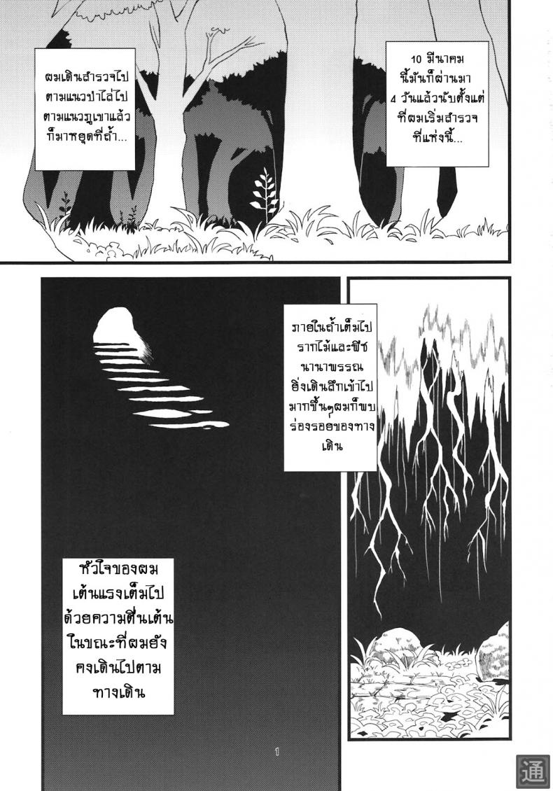 แค่เธอคนเดียว [Niku Drill (Toumasu)] Jingai Shunman 05 – แค่เธอคนเดียว [Niku Drill (Toumasu)] Jingai Shunman 05 หน้า 3