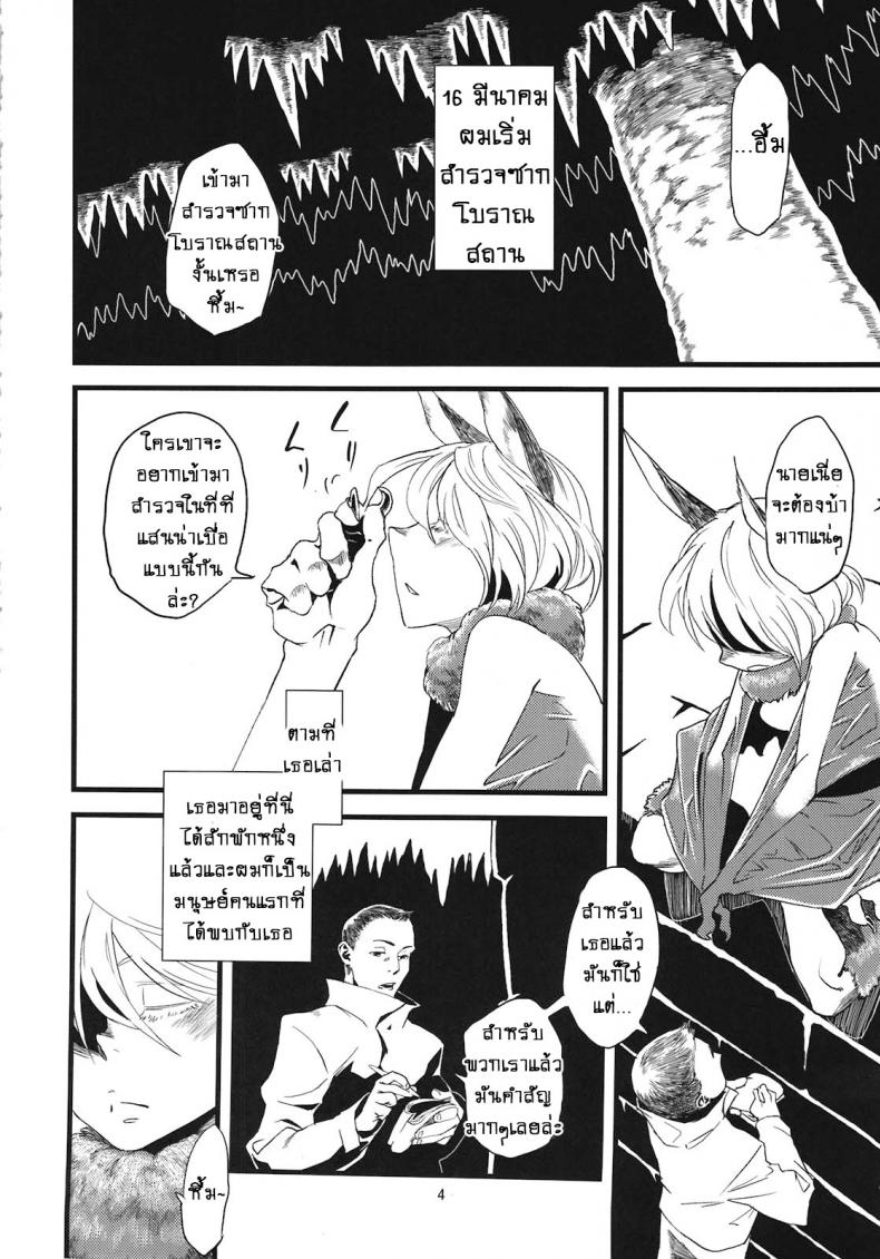 แค่เธอคนเดียว [Niku Drill (Toumasu)] Jingai Shunman 05 – แค่เธอคนเดียว [Niku Drill (Toumasu)] Jingai Shunman 05 หน้า 6