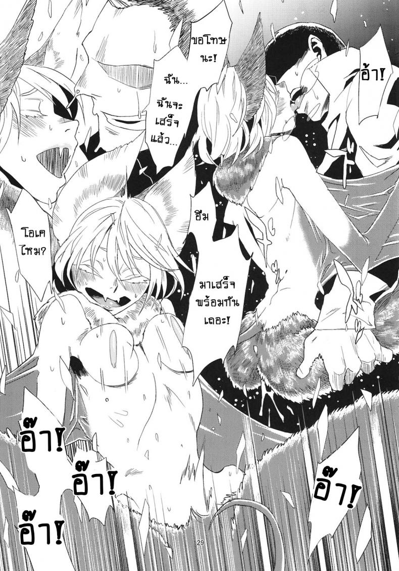 แค่เธอคนเดียว [Niku Drill (Toumasu)] Jingai Shunman 05 – แค่เธอคนเดียว [Niku Drill (Toumasu)] Jingai Shunman 05 หน้า 29