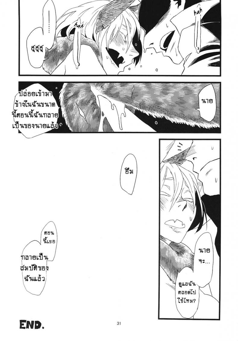 แค่เธอคนเดียว [Niku Drill (Toumasu)] Jingai Shunman 05 – แค่เธอคนเดียว [Niku Drill (Toumasu)] Jingai Shunman 05 หน้า 31