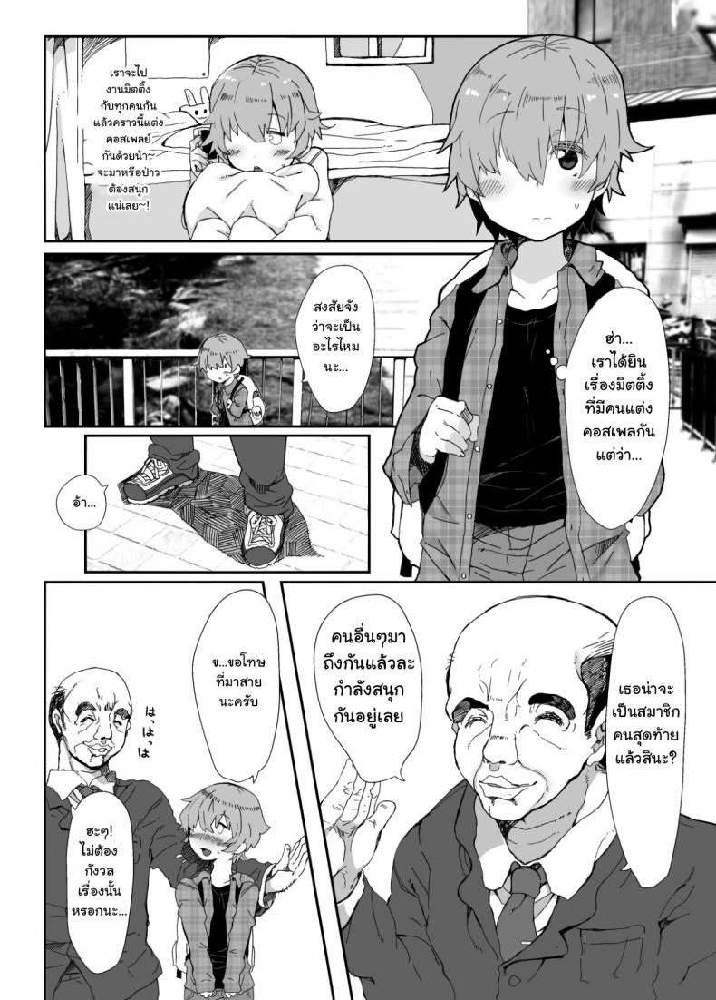จบงานนี้มีต่อแน่ [Sukoyaka Collagen (Collagen)] Shimakaze-kun ga Dekiru Made | Until Shimakaze-kun Becomes Complete (Kantai Collection -KanColle-) – จบงานนี้มีต่อแน่ [Sukoyaka Collagen (Collagen)] Shimakaze-kun ga Dekiru Made | Until Shimakaze-kun Becomes Complete (Kantai Collection -KanColle-) หน้า 3