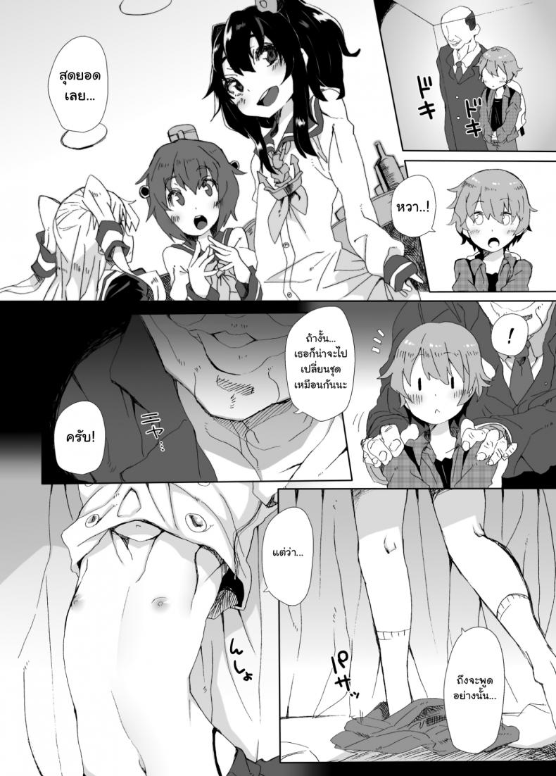 จบงานนี้มีต่อแน่ [Sukoyaka Collagen (Collagen)] Shimakaze-kun ga Dekiru Made | Until Shimakaze-kun Becomes Complete (Kantai Collection -KanColle-) – จบงานนี้มีต่อแน่ [Sukoyaka Collagen (Collagen)] Shimakaze-kun ga Dekiru Made | Until Shimakaze-kun Becomes Complete (Kantai Collection -KanColle-) หน้า 4
