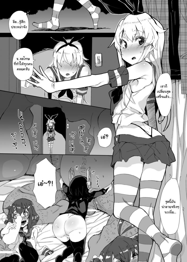 จบงานนี้มีต่อแน่ [Sukoyaka Collagen (Collagen)] Shimakaze-kun ga Dekiru Made | Until Shimakaze-kun Becomes Complete (Kantai Collection -KanColle-) – จบงานนี้มีต่อแน่ [Sukoyaka Collagen (Collagen)] Shimakaze-kun ga Dekiru Made | Until Shimakaze-kun Becomes Complete (Kantai Collection -KanColle-) หน้า 5