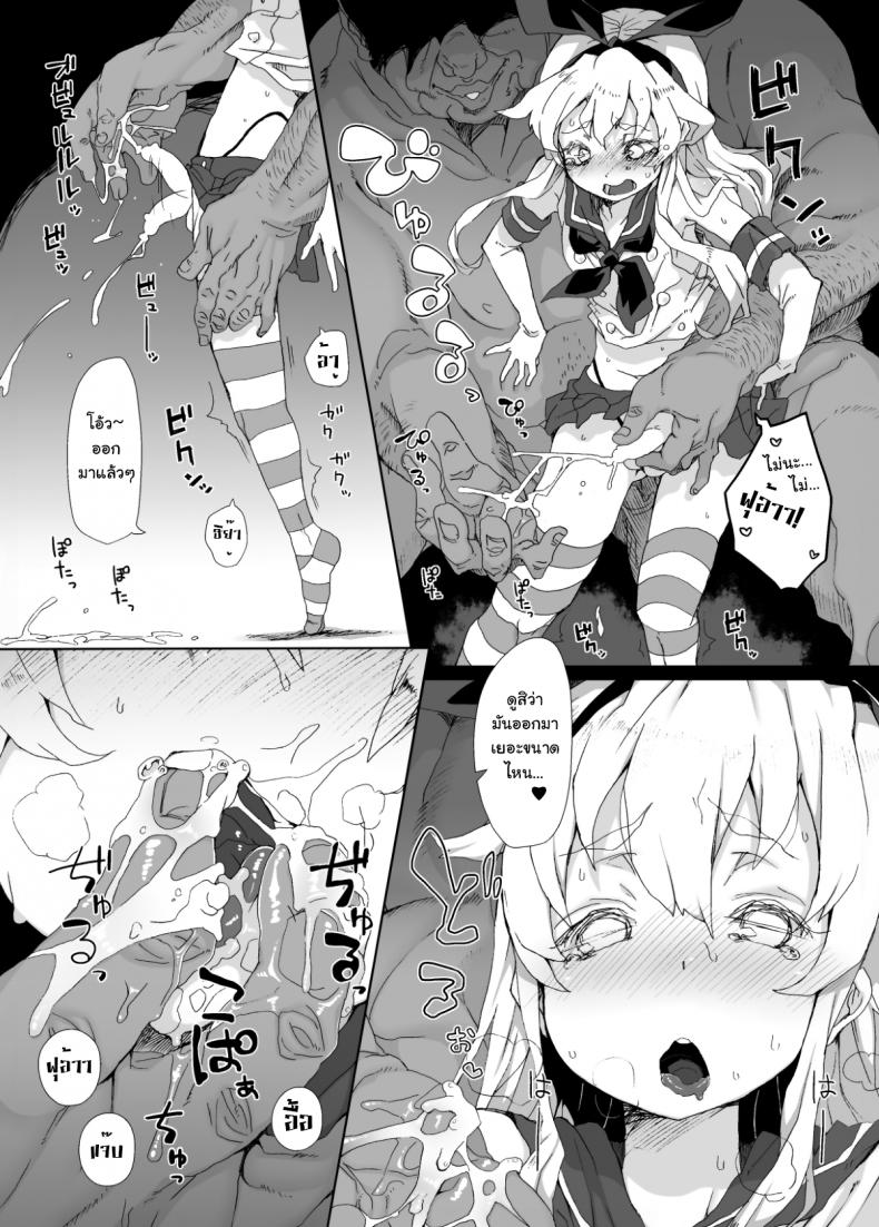 จบงานนี้มีต่อแน่ [Sukoyaka Collagen (Collagen)] Shimakaze-kun ga Dekiru Made | Until Shimakaze-kun Becomes Complete (Kantai Collection -KanColle-) – จบงานนี้มีต่อแน่ [Sukoyaka Collagen (Collagen)] Shimakaze-kun ga Dekiru Made | Until Shimakaze-kun Becomes Complete (Kantai Collection -KanColle-) หน้า 8
