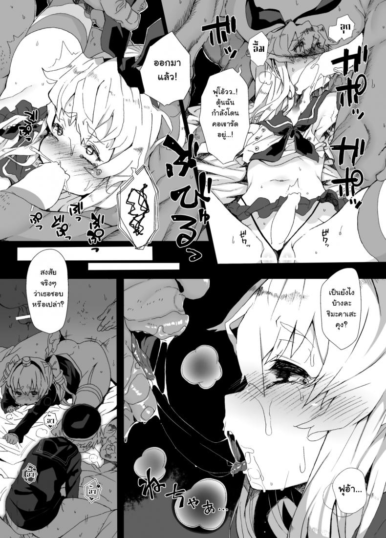 จบงานนี้มีต่อแน่ [Sukoyaka Collagen (Collagen)] Shimakaze-kun ga Dekiru Made | Until Shimakaze-kun Becomes Complete (Kantai Collection -KanColle-) – จบงานนี้มีต่อแน่ [Sukoyaka Collagen (Collagen)] Shimakaze-kun ga Dekiru Made | Until Shimakaze-kun Becomes Complete (Kantai Collection -KanColle-) หน้า 12