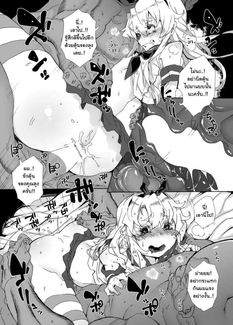 จบงานนี้มีต่อแน่ [Sukoyaka Collagen (Collagen)] Shimakaze-kun ga Dekiru Made | Until Shimakaze-kun Becomes Complete (Kantai Collection -KanColle-) – จบงานนี้มีต่อแน่ [Sukoyaka Collagen (Collagen)] Shimakaze-kun ga Dekiru Made | Until Shimakaze-kun Becomes Complete (Kantai Collection -KanColle-) หน้า 15