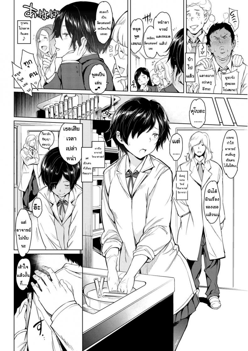 การลงโทษจากอาจารย์ [mogg] Honors Student Discipline – การลงโทษจากอาจารย์ [mogg] Honors Student Discipline หน้า 2