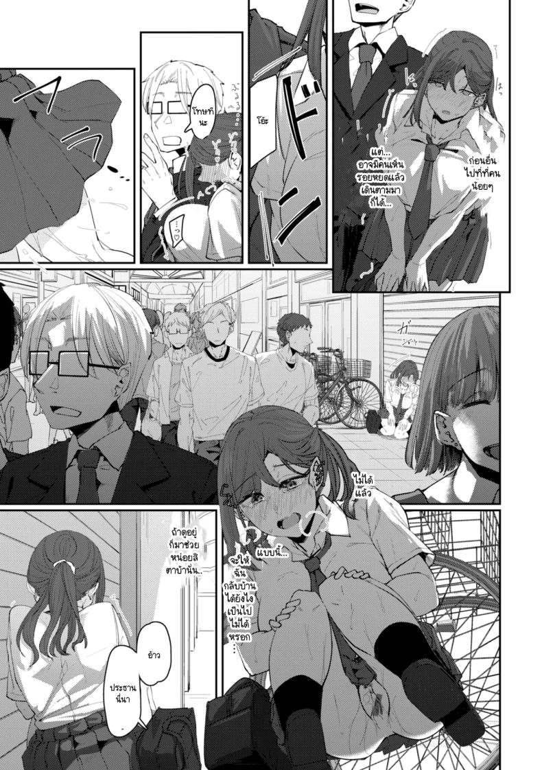 รสนิยมที่ผมรู้คนเดียว [Shiragiku] – รสนิยมที่ผมรู้คนเดียว [Shiragiku] หน้า 3