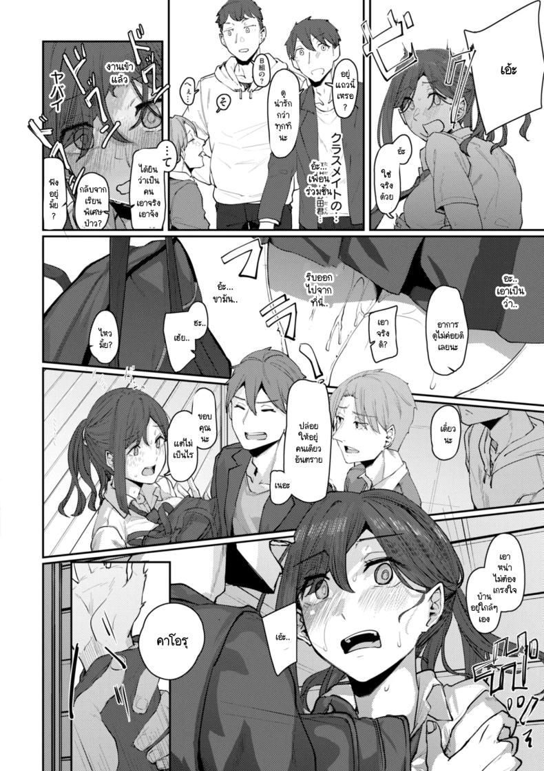 รสนิยมที่ผมรู้คนเดียว [Shiragiku] – รสนิยมที่ผมรู้คนเดียว [Shiragiku] หน้า 4