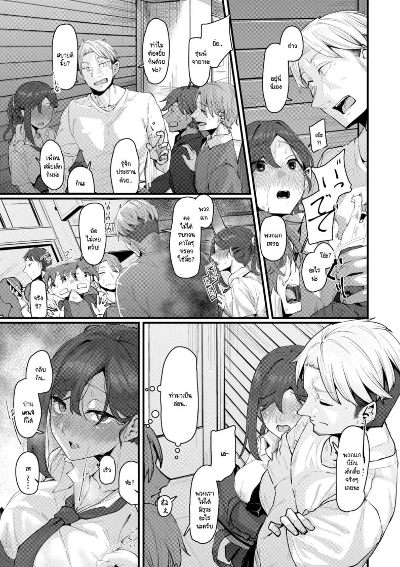 รสนิยมที่ผมรู้คนเดียว [Shiragiku] – รสนิยมที่ผมรู้คนเดียว [Shiragiku] หน้า 5
