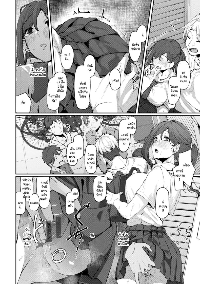 รสนิยมที่ผมรู้คนเดียว [Shiragiku] – รสนิยมที่ผมรู้คนเดียว [Shiragiku] หน้า 6