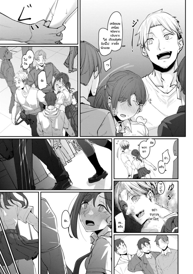 รสนิยมที่ผมรู้คนเดียว [Shiragiku] – รสนิยมที่ผมรู้คนเดียว [Shiragiku] หน้า 7