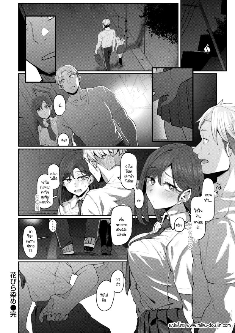 รสนิยมที่ผมรู้คนเดียว [Shiragiku] – รสนิยมที่ผมรู้คนเดียว [Shiragiku] หน้า 22