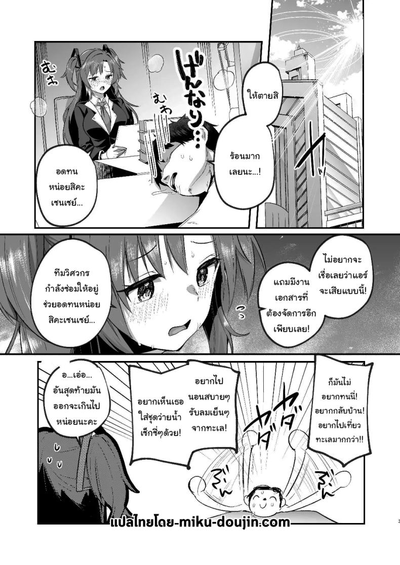 แอร์เสียกับยูกะจัง [Kuusou Monochrome (Abi)] Yuuka to Midsummer no Asedaku Office SEX A Midsummer’s Steamy Sex Session (Blue Archive) – แอร์เสียกับยูกะจัง [Kuusou Monochrome (Abi)] Yuuka to Midsummer no Asedaku Office SEX A Midsummer’s Steamy Sex Session (Blue Archive) หน้า 2