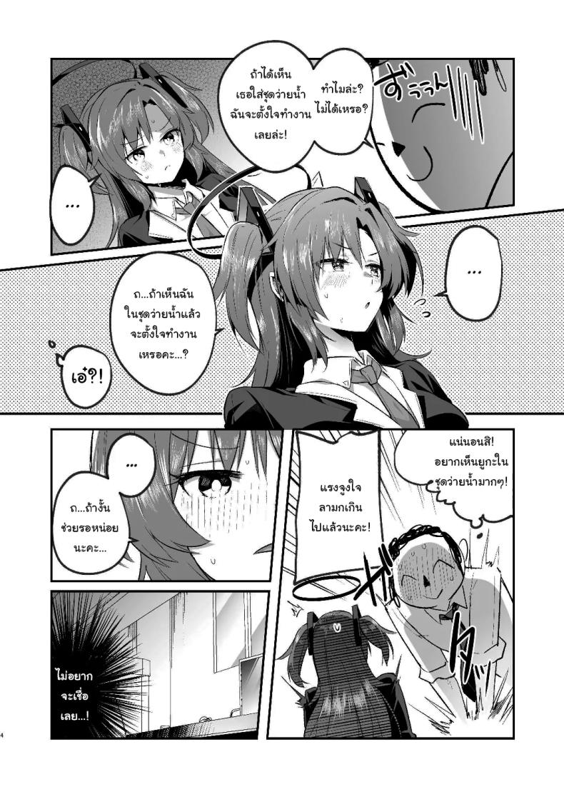 แอร์เสียกับยูกะจัง [Kuusou Monochrome (Abi)] Yuuka to Midsummer no Asedaku Office SEX A Midsummer’s Steamy Sex Session (Blue Archive) – แอร์เสียกับยูกะจัง [Kuusou Monochrome (Abi)] Yuuka to Midsummer no Asedaku Office SEX A Midsummer’s Steamy Sex Session (Blue Archive) หน้า 3
