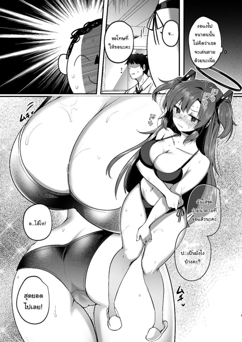 แอร์เสียกับยูกะจัง [Kuusou Monochrome (Abi)] Yuuka to Midsummer no Asedaku Office SEX A Midsummer’s Steamy Sex Session (Blue Archive) – แอร์เสียกับยูกะจัง [Kuusou Monochrome (Abi)] Yuuka to Midsummer no Asedaku Office SEX A Midsummer’s Steamy Sex Session (Blue Archive) หน้า 4