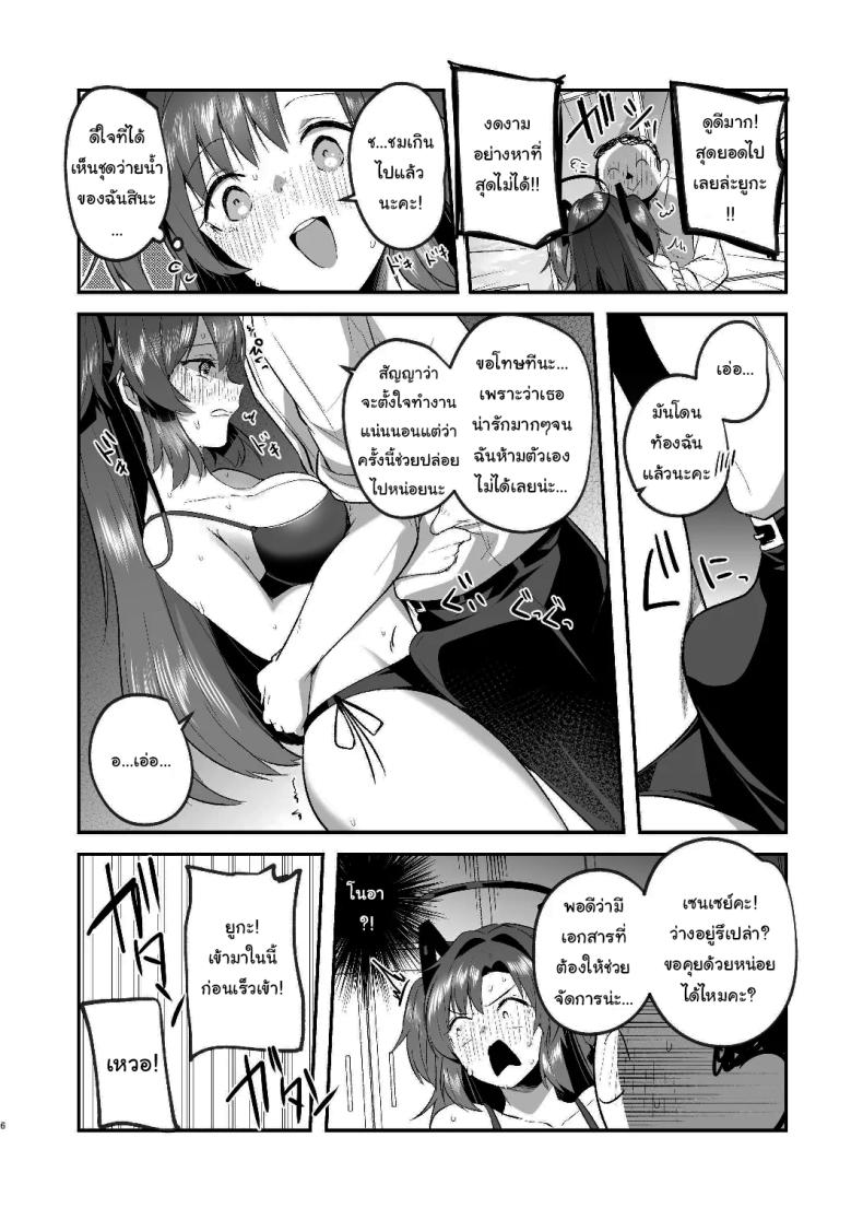 แอร์เสียกับยูกะจัง [Kuusou Monochrome (Abi)] Yuuka to Midsummer no Asedaku Office SEX A Midsummer’s Steamy Sex Session (Blue Archive) – แอร์เสียกับยูกะจัง [Kuusou Monochrome (Abi)] Yuuka to Midsummer no Asedaku Office SEX A Midsummer’s Steamy Sex Session (Blue Archive) หน้า 5