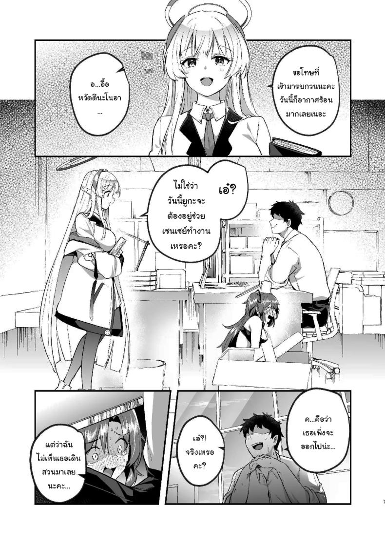 แอร์เสียกับยูกะจัง [Kuusou Monochrome (Abi)] Yuuka to Midsummer no Asedaku Office SEX A Midsummer’s Steamy Sex Session (Blue Archive) – แอร์เสียกับยูกะจัง [Kuusou Monochrome (Abi)] Yuuka to Midsummer no Asedaku Office SEX A Midsummer’s Steamy Sex Session (Blue Archive) หน้า 6