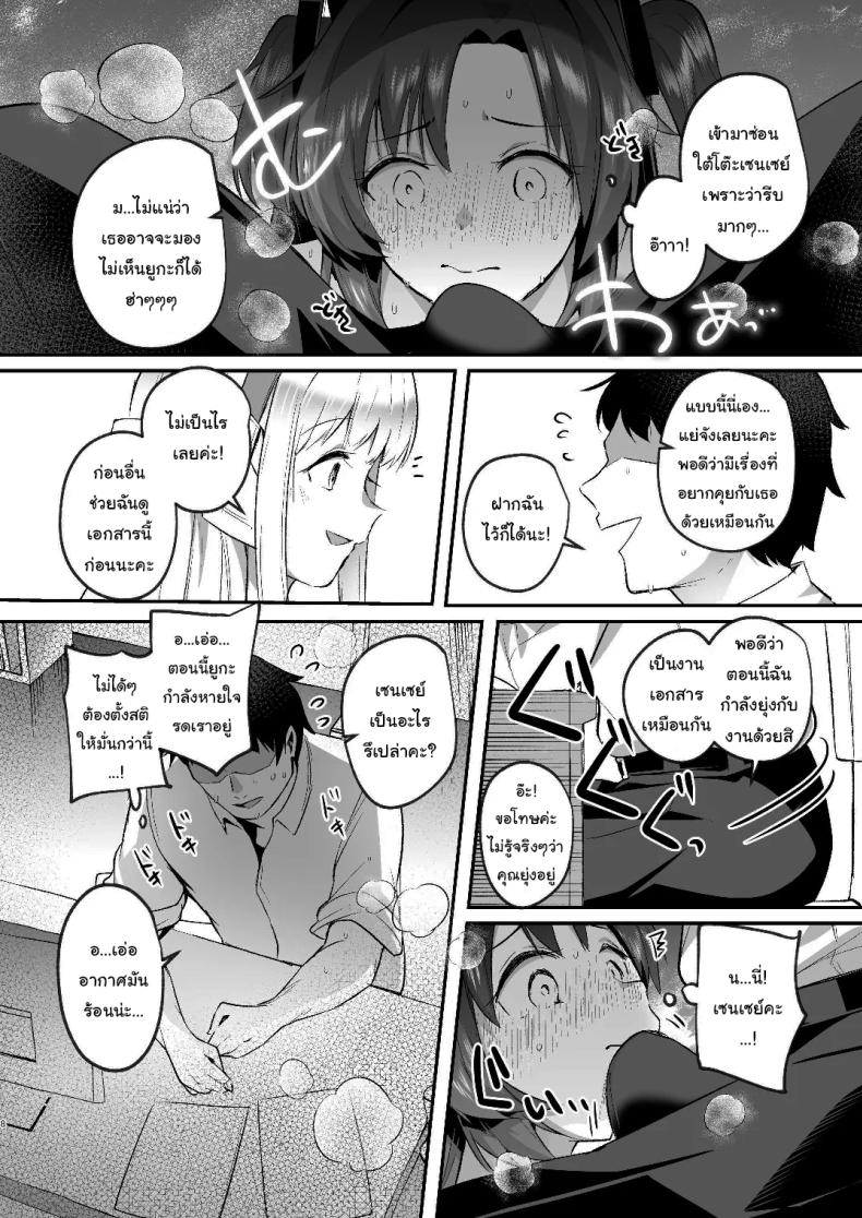 แอร์เสียกับยูกะจัง [Kuusou Monochrome (Abi)] Yuuka to Midsummer no Asedaku Office SEX A Midsummer’s Steamy Sex Session (Blue Archive) – แอร์เสียกับยูกะจัง [Kuusou Monochrome (Abi)] Yuuka to Midsummer no Asedaku Office SEX A Midsummer’s Steamy Sex Session (Blue Archive) หน้า 7