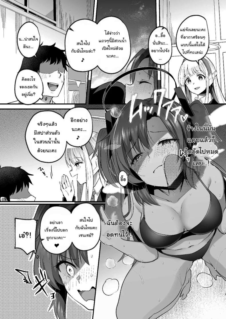 แอร์เสียกับยูกะจัง [Kuusou Monochrome (Abi)] Yuuka to Midsummer no Asedaku Office SEX A Midsummer’s Steamy Sex Session (Blue Archive) – แอร์เสียกับยูกะจัง [Kuusou Monochrome (Abi)] Yuuka to Midsummer no Asedaku Office SEX A Midsummer’s Steamy Sex Session (Blue Archive) หน้า 8