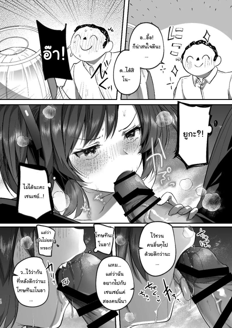 แอร์เสียกับยูกะจัง [Kuusou Monochrome (Abi)] Yuuka to Midsummer no Asedaku Office SEX A Midsummer’s Steamy Sex Session (Blue Archive) – แอร์เสียกับยูกะจัง [Kuusou Monochrome (Abi)] Yuuka to Midsummer no Asedaku Office SEX A Midsummer’s Steamy Sex Session (Blue Archive) หน้า 9
