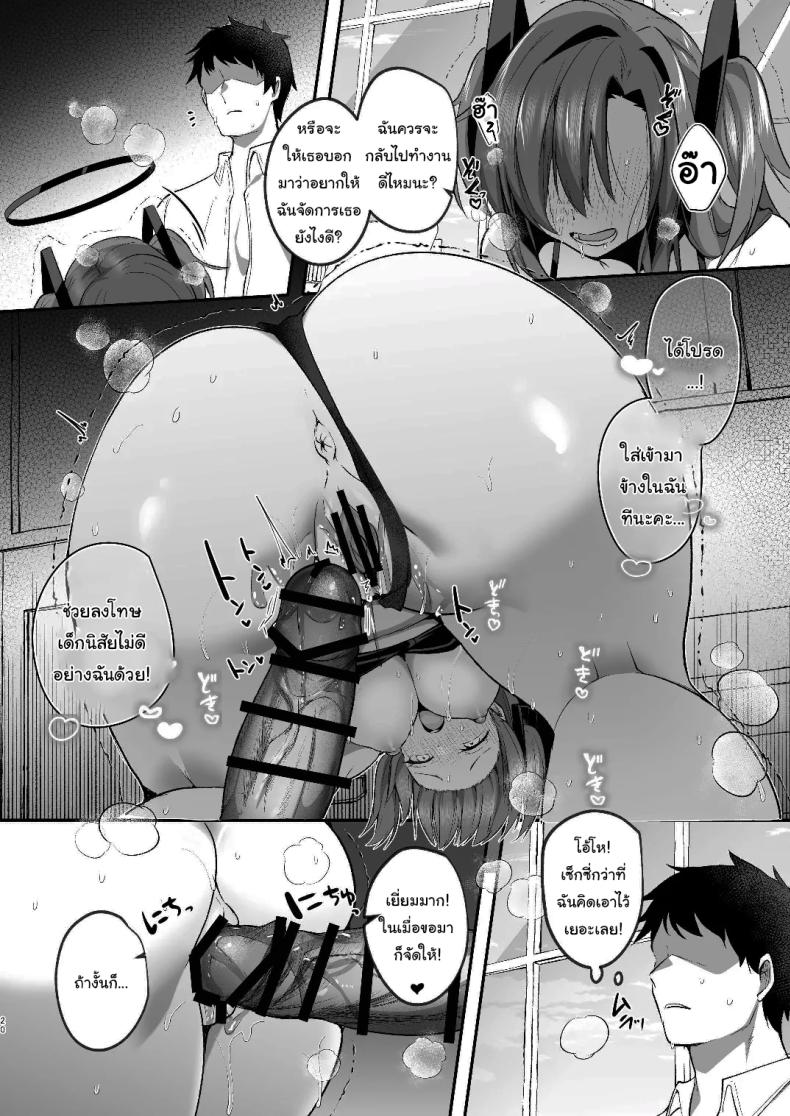 แอร์เสียกับยูกะจัง [Kuusou Monochrome (Abi)] Yuuka to Midsummer no Asedaku Office SEX A Midsummer’s Steamy Sex Session (Blue Archive) – แอร์เสียกับยูกะจัง [Kuusou Monochrome (Abi)] Yuuka to Midsummer no Asedaku Office SEX A Midsummer’s Steamy Sex Session (Blue Archive) หน้า 19