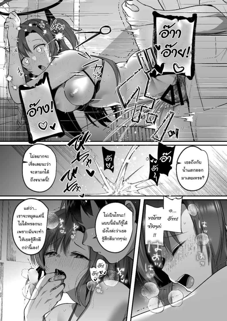 แอร์เสียกับยูกะจัง [Kuusou Monochrome (Abi)] Yuuka to Midsummer no Asedaku Office SEX A Midsummer’s Steamy Sex Session (Blue Archive) – แอร์เสียกับยูกะจัง [Kuusou Monochrome (Abi)] Yuuka to Midsummer no Asedaku Office SEX A Midsummer’s Steamy Sex Session (Blue Archive) หน้า 21