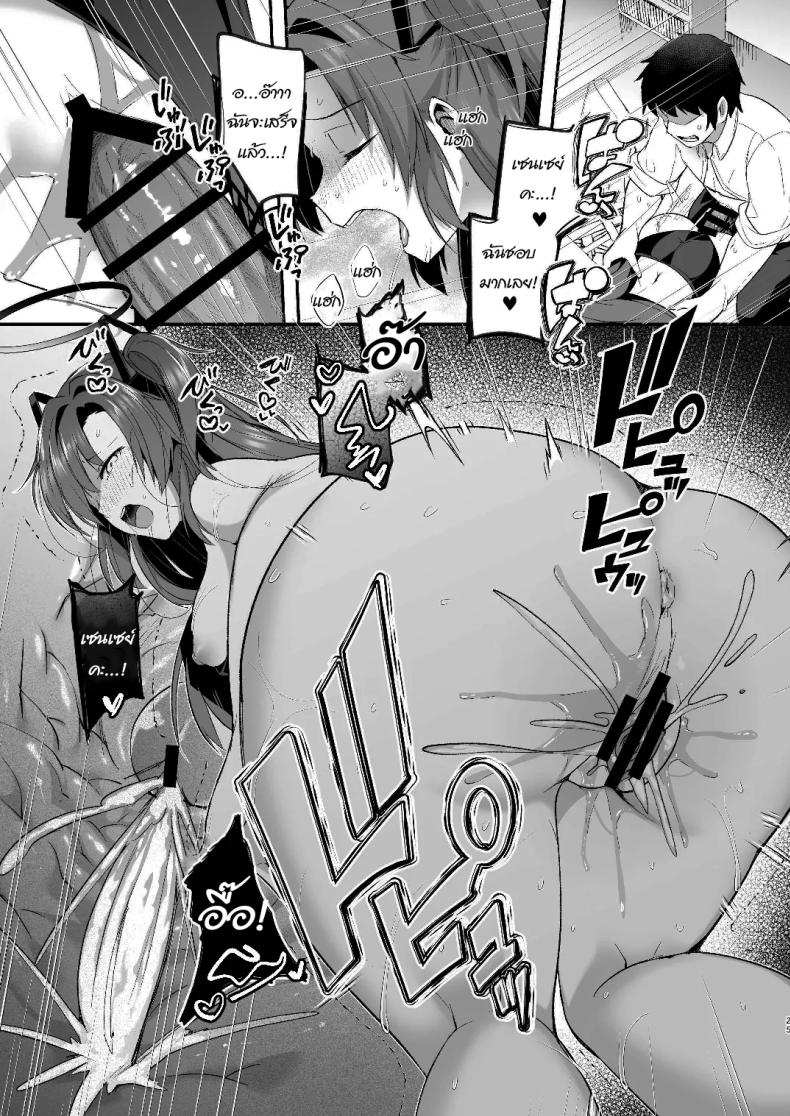 แอร์เสียกับยูกะจัง [Kuusou Monochrome (Abi)] Yuuka to Midsummer no Asedaku Office SEX A Midsummer’s Steamy Sex Session (Blue Archive) – แอร์เสียกับยูกะจัง [Kuusou Monochrome (Abi)] Yuuka to Midsummer no Asedaku Office SEX A Midsummer’s Steamy Sex Session (Blue Archive) หน้า 24