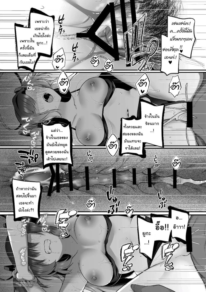 แอร์เสียกับยูกะจัง [Kuusou Monochrome (Abi)] Yuuka to Midsummer no Asedaku Office SEX A Midsummer’s Steamy Sex Session (Blue Archive) – แอร์เสียกับยูกะจัง [Kuusou Monochrome (Abi)] Yuuka to Midsummer no Asedaku Office SEX A Midsummer’s Steamy Sex Session (Blue Archive) หน้า 28