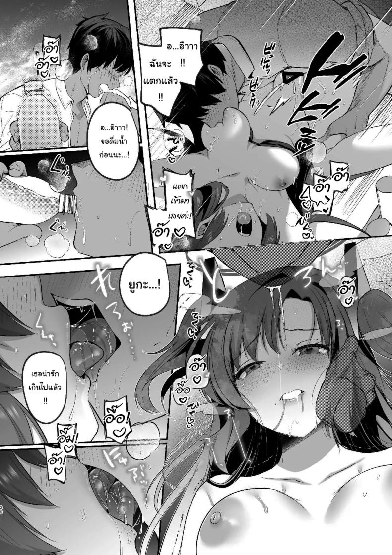 แอร์เสียกับยูกะจัง [Kuusou Monochrome (Abi)] Yuuka to Midsummer no Asedaku Office SEX A Midsummer’s Steamy Sex Session (Blue Archive) – แอร์เสียกับยูกะจัง [Kuusou Monochrome (Abi)] Yuuka to Midsummer no Asedaku Office SEX A Midsummer’s Steamy Sex Session (Blue Archive) หน้า 29
