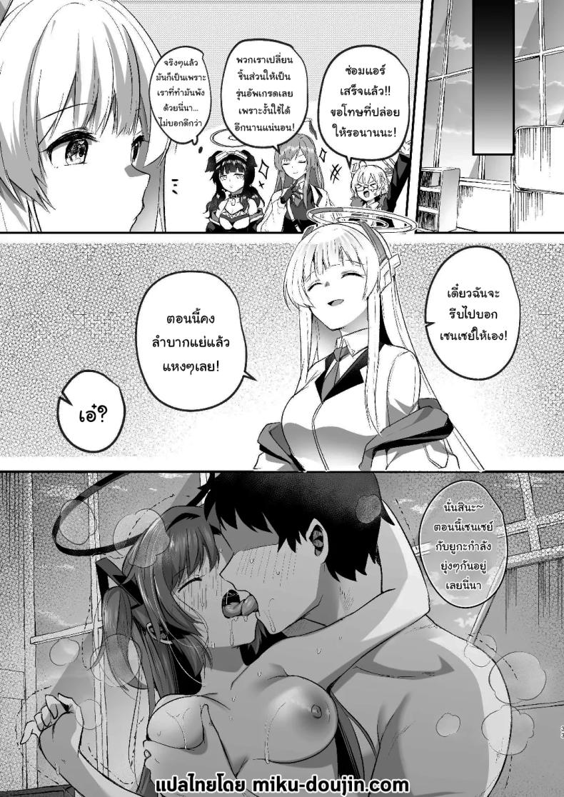 แอร์เสียกับยูกะจัง [Kuusou Monochrome (Abi)] Yuuka to Midsummer no Asedaku Office SEX A Midsummer’s Steamy Sex Session (Blue Archive) – แอร์เสียกับยูกะจัง [Kuusou Monochrome (Abi)] Yuuka to Midsummer no Asedaku Office SEX A Midsummer’s Steamy Sex Session (Blue Archive) หน้า 32