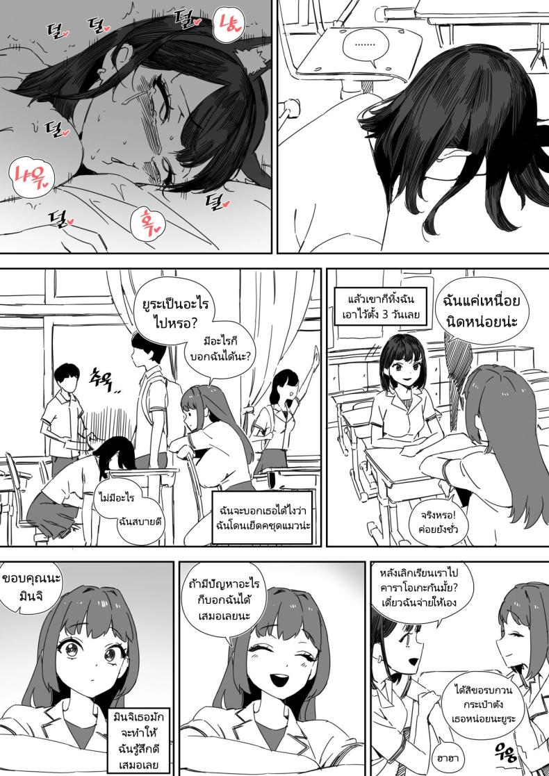 ทาสการสะกดจิต [LUXsumildo] Pavlovian Bitch – ทาสการสะกดจิต [LUXsumildo] Pavlovian Bitch หน้า 11
