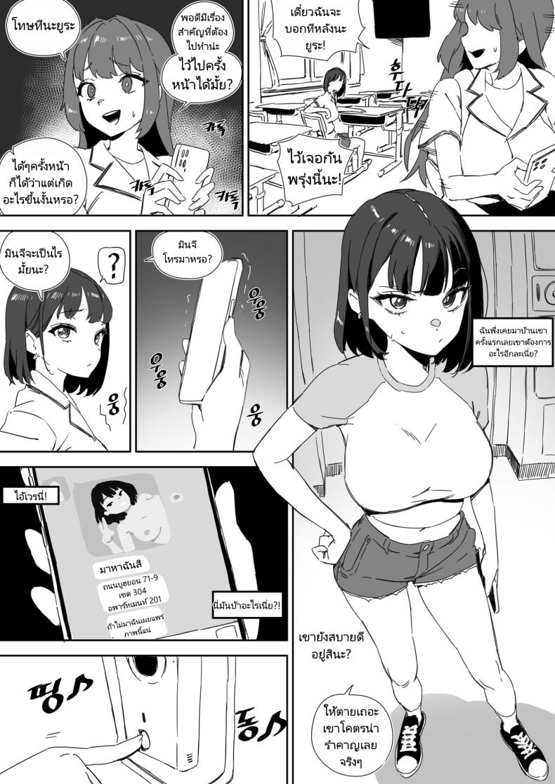 ทาสการสะกดจิต [LUXsumildo] Pavlovian Bitch – ทาสการสะกดจิต [LUXsumildo] Pavlovian Bitch หน้า 12