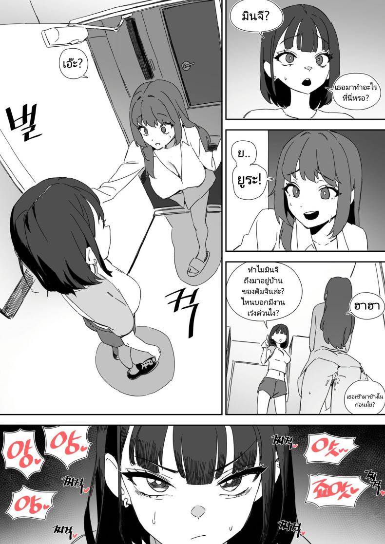 ทาสการสะกดจิต [LUXsumildo] Pavlovian Bitch – ทาสการสะกดจิต [LUXsumildo] Pavlovian Bitch หน้า 13